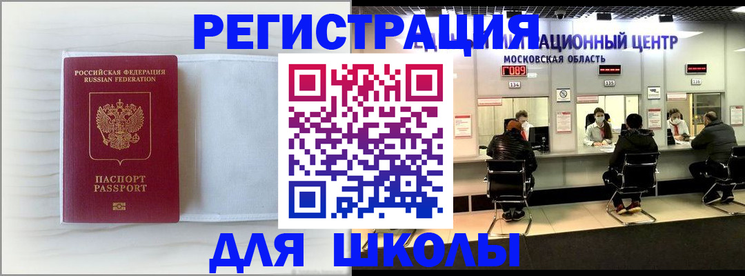 прописка регистрация в Североморске