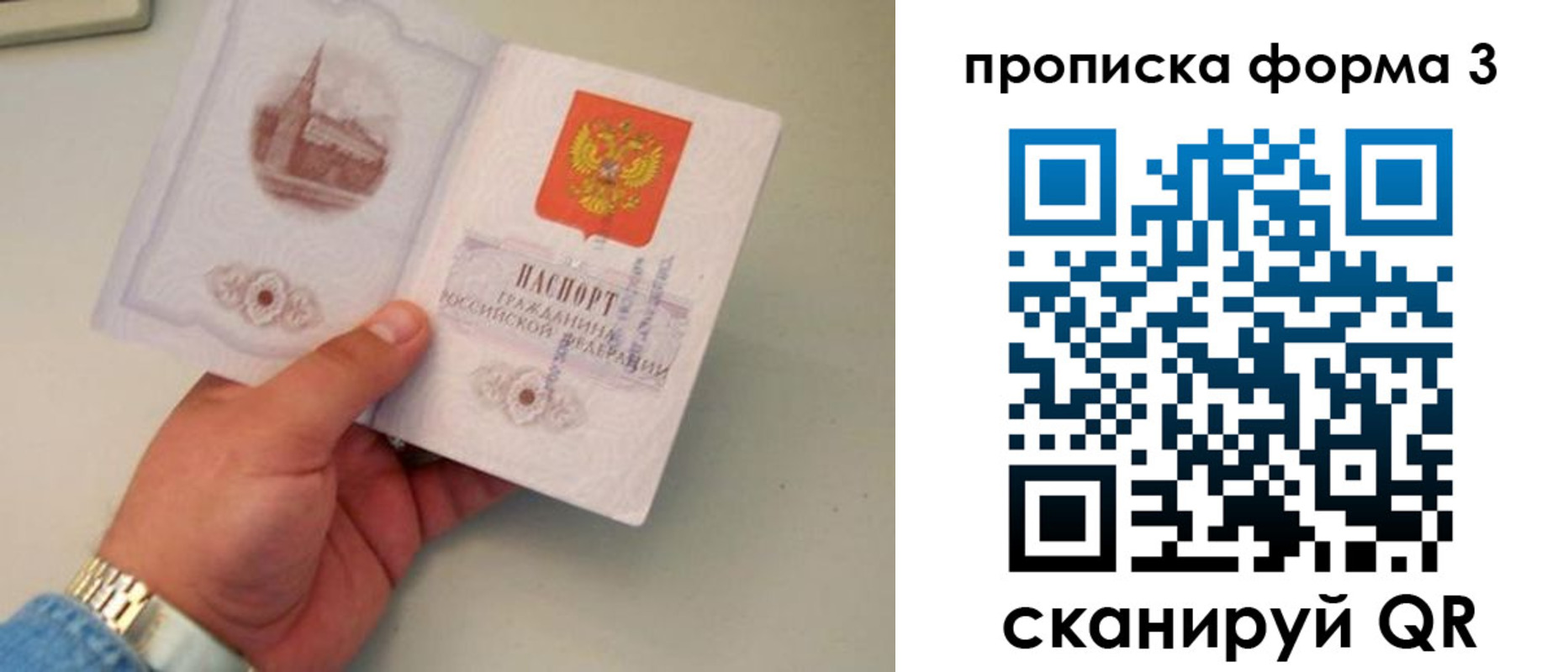 временная регистрация купить в Североморске