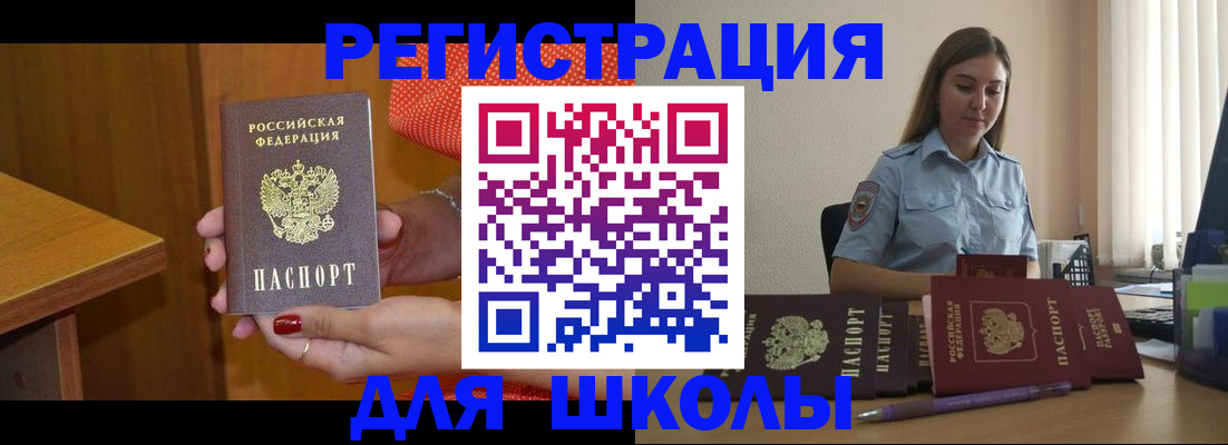 временная регистрация адрес в Североморске