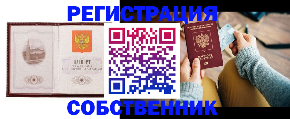 временная регистрация поиск в Североморске