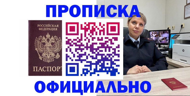 регистрация для школы в Североморске