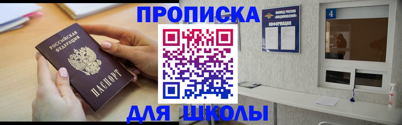 временная регистрация гарантия в Североморске