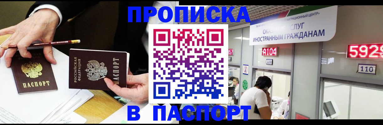 пропишу в квартире в Североморске